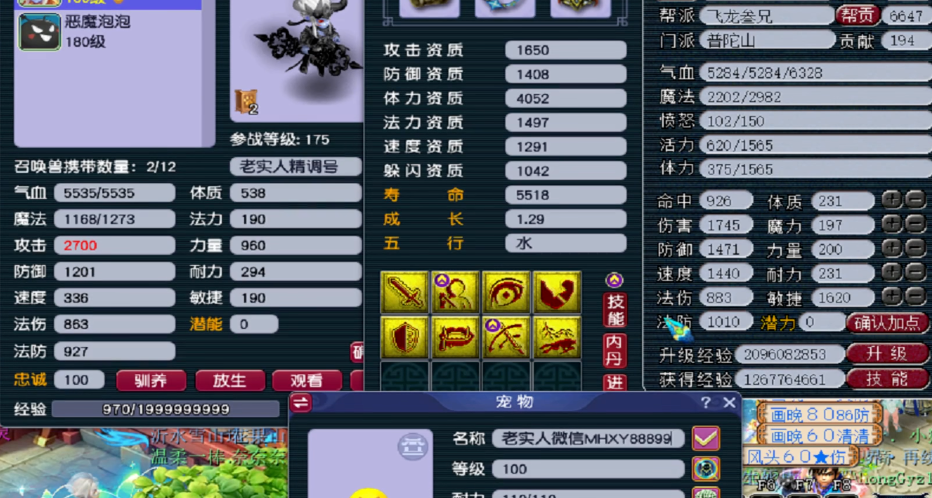 梦幻西游跑商要准备什么 梦幻西游跑商要准备什么
