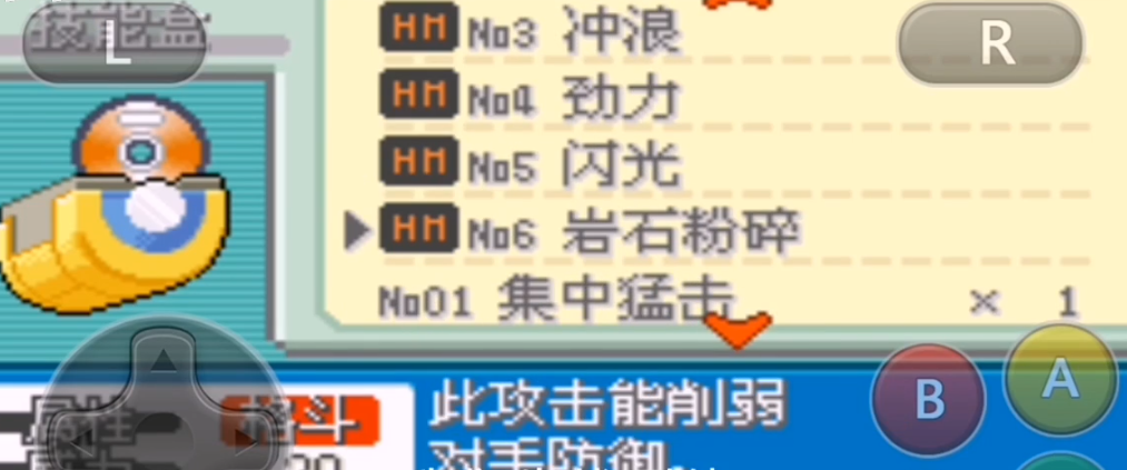 口袋妖怪火红巨钳螳螂怎么得