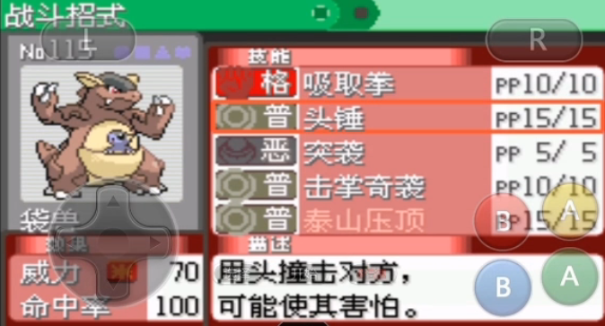 口袋妖怪火红巨钳螳螂怎么得 口袋妖怪火红巨钳螳螂怎么得