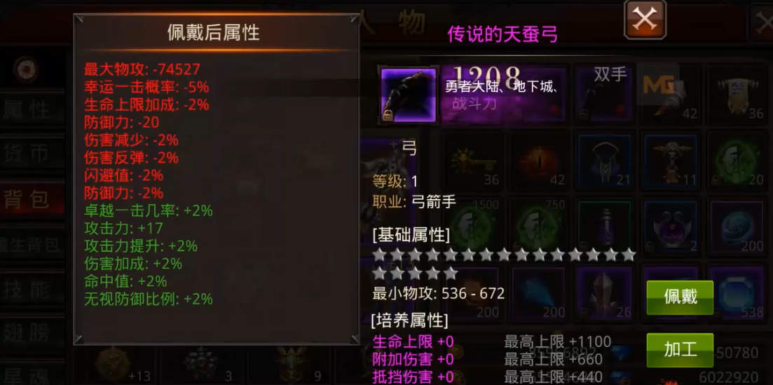 全民奇迹冰法卓越装备怎么配