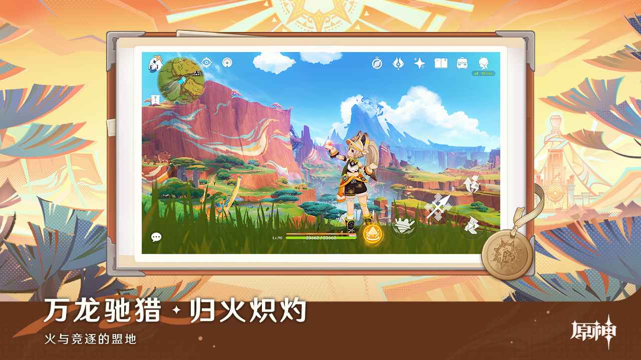 原神空月之歌
