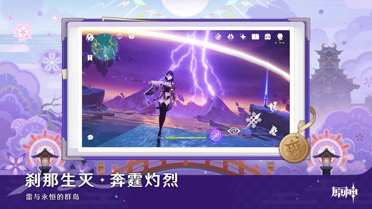 原神空月之歌