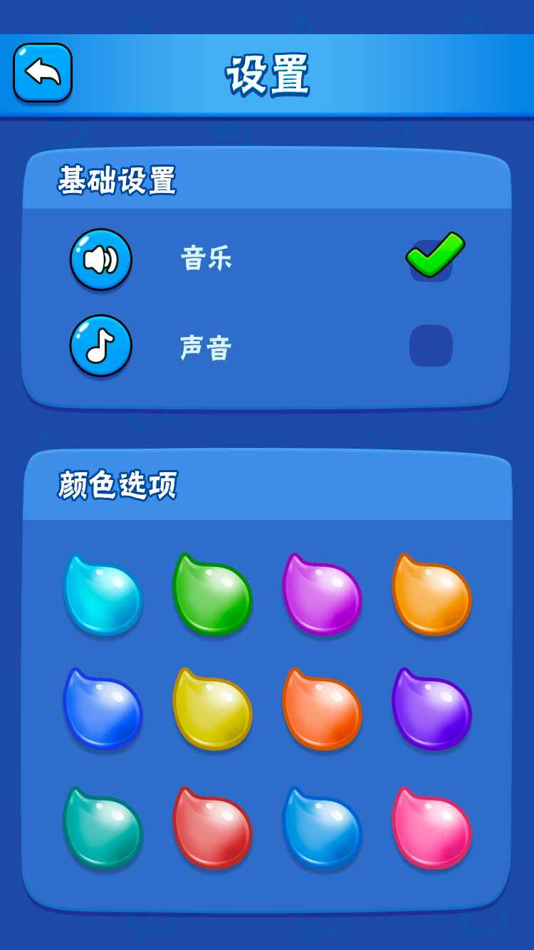 水平衡大师