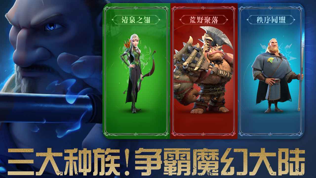 万龙觉醒魔兽战场