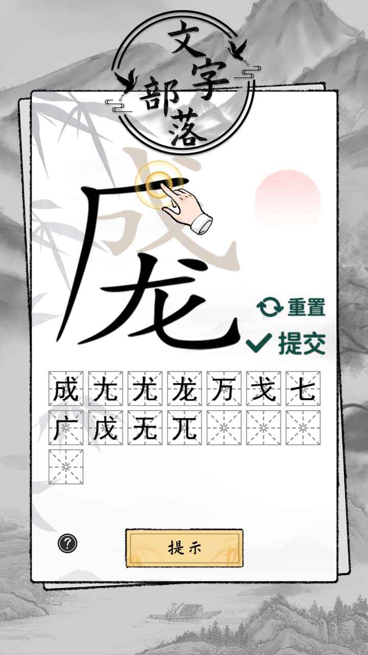 文字部落