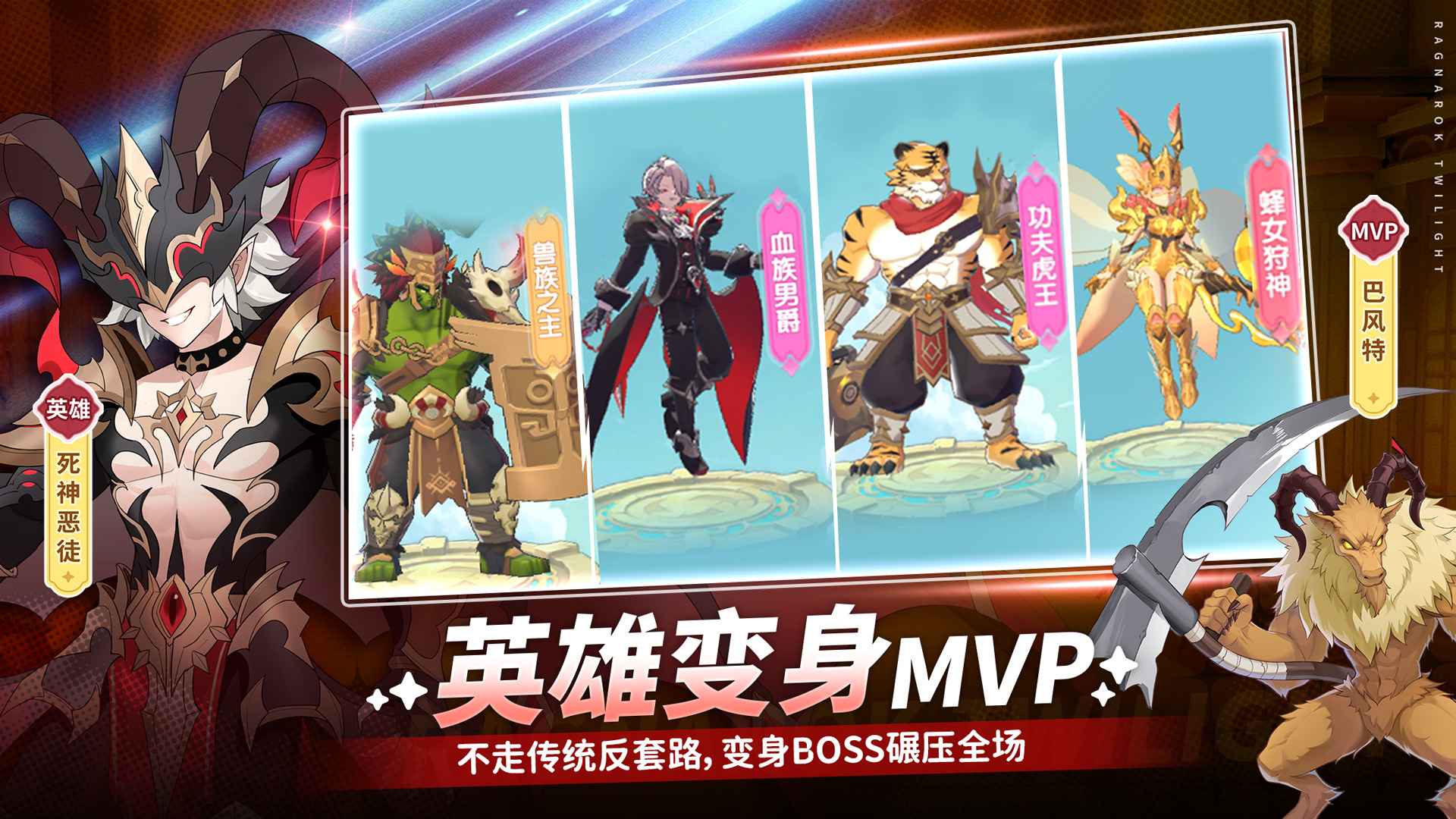 仙境传说破晓