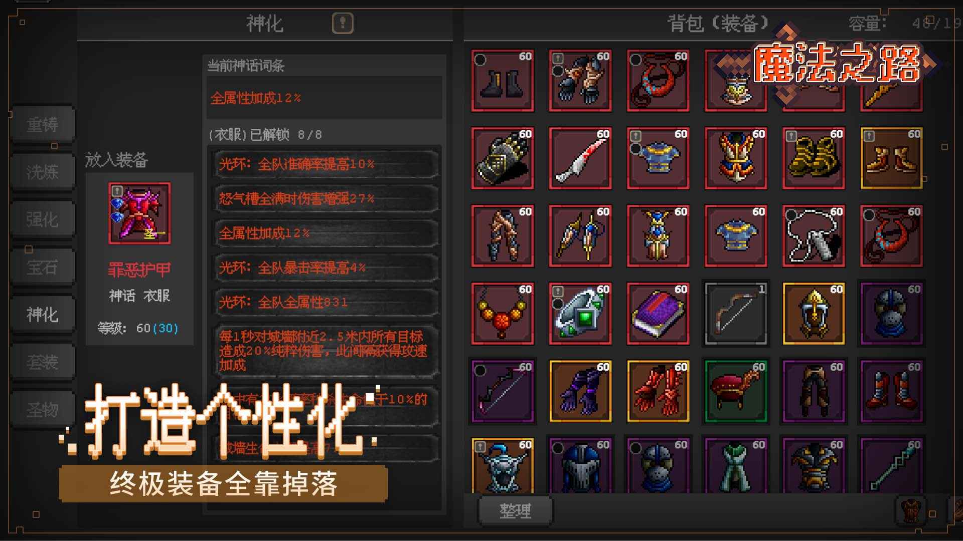 魔法之路