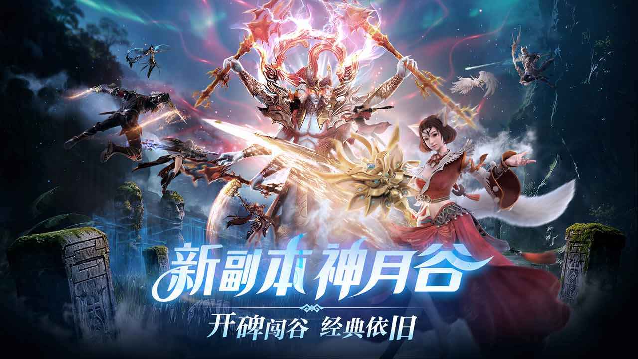 完美世界诸神之战