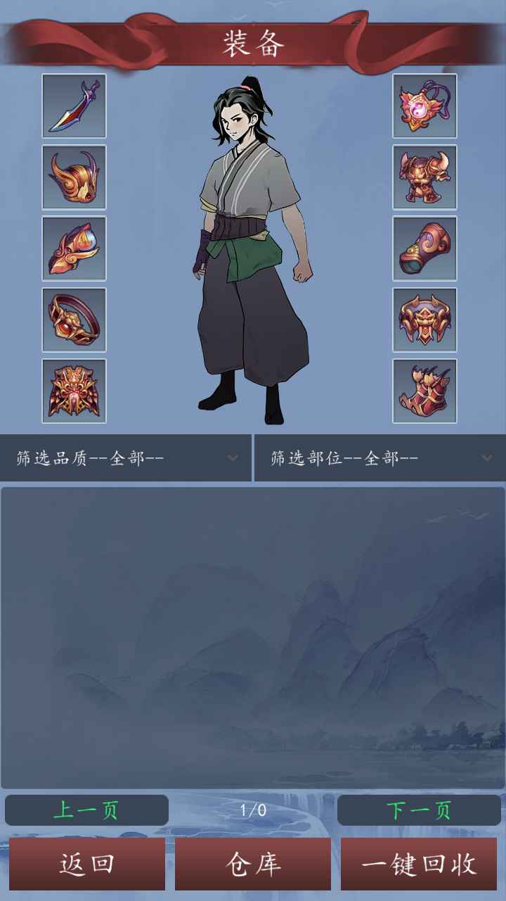 天道无限轮回