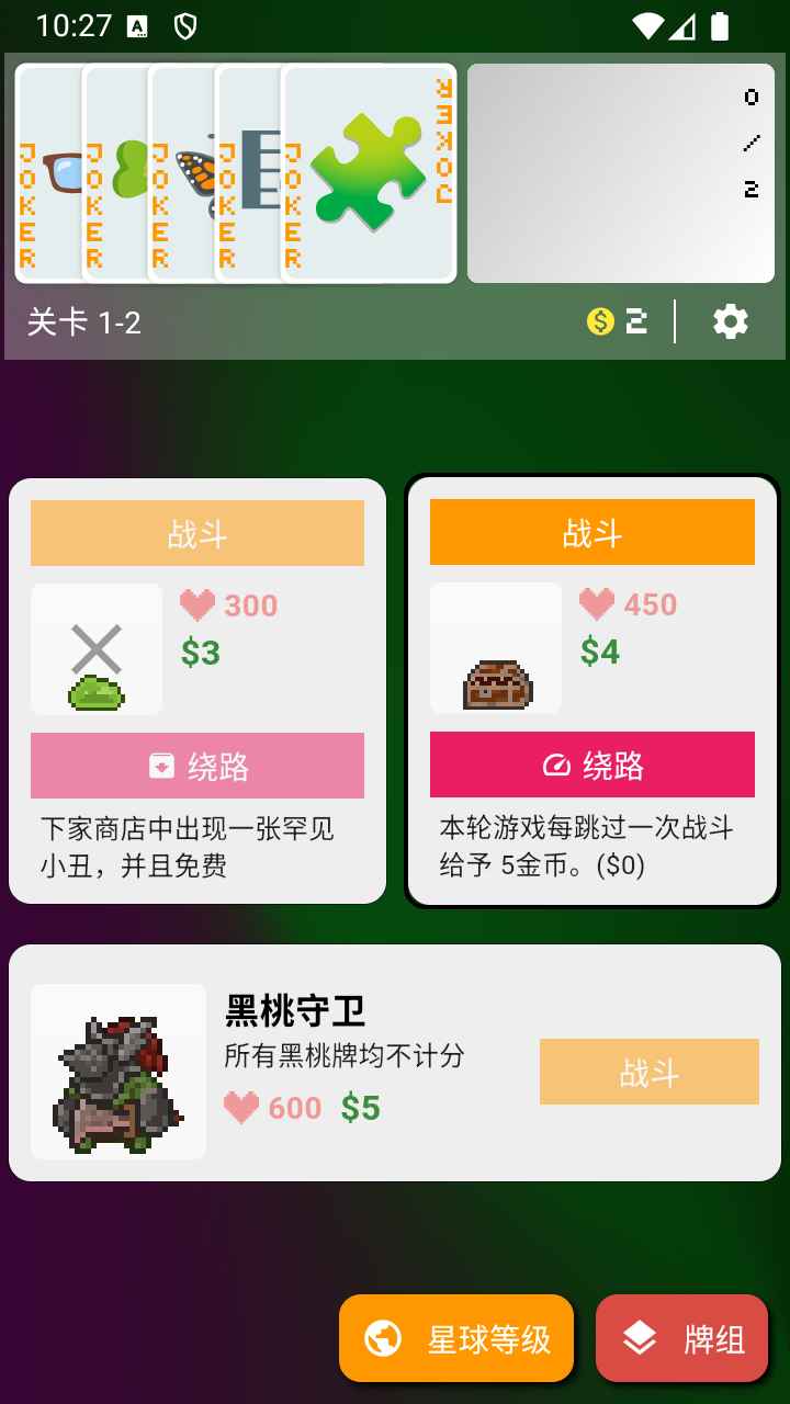 小丑牌符号狂潮