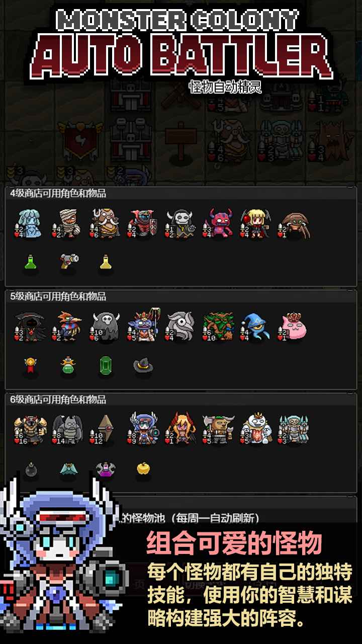 怪物自动精灵