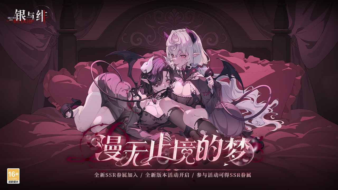 银与绯