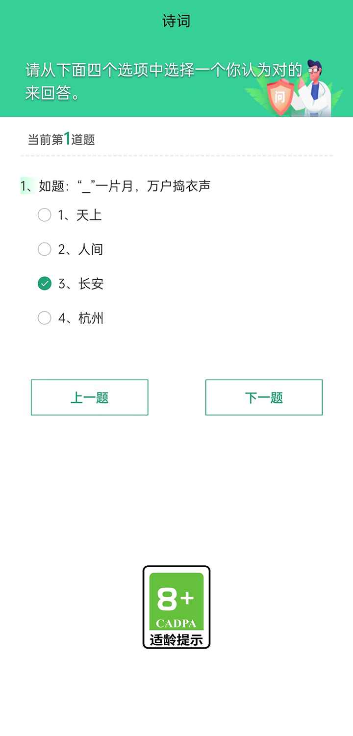 星空诗阁