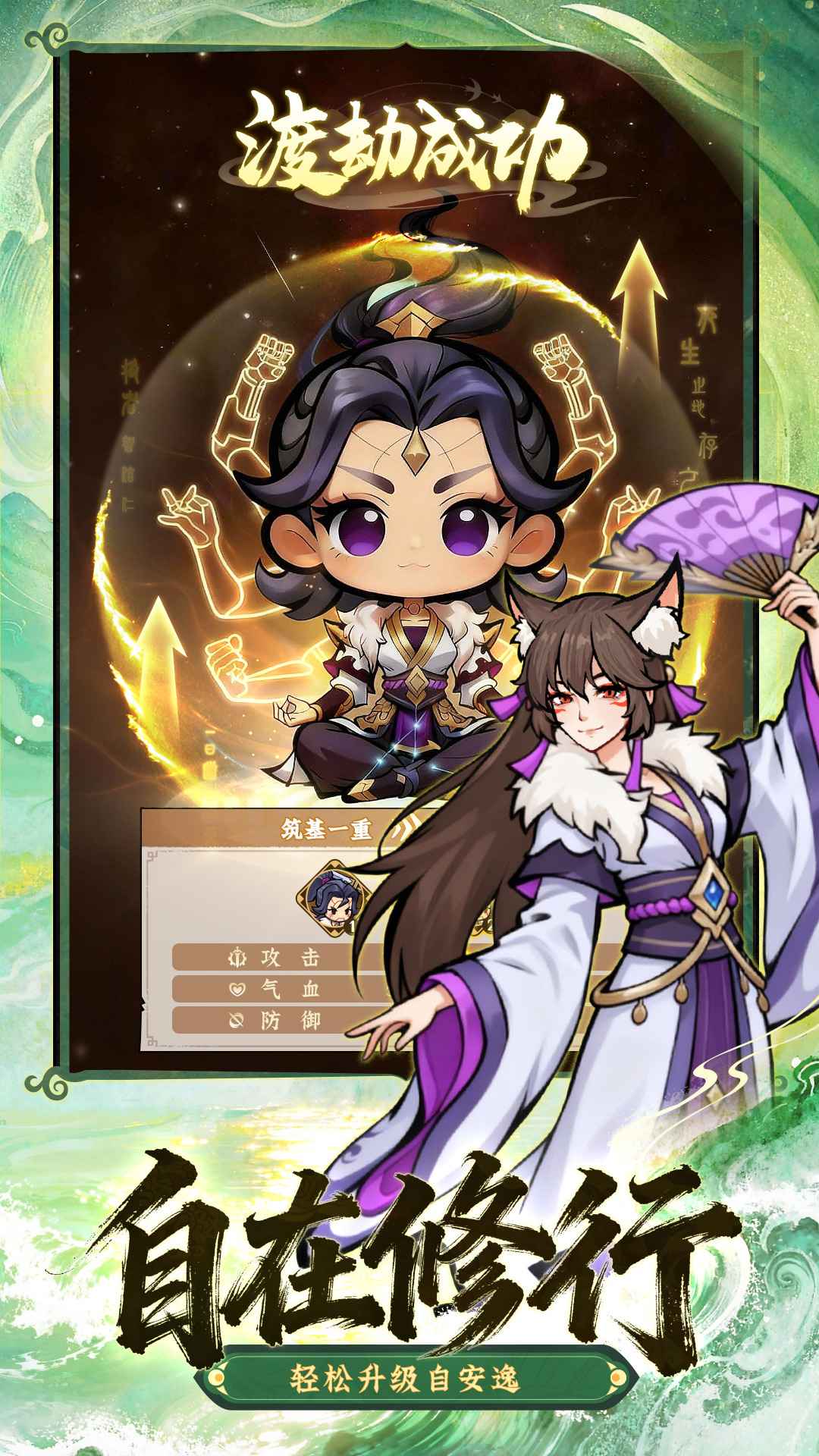 侠耀江湖