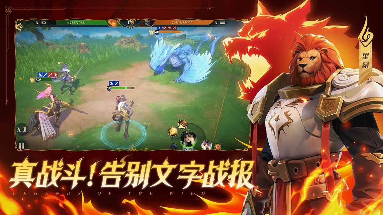 荒野国度