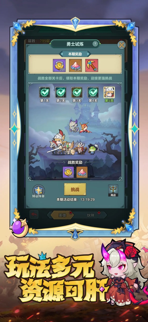 骑士与大龙