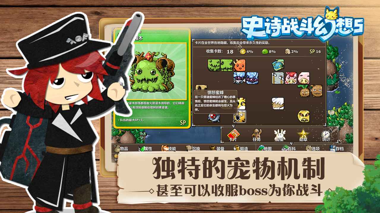 史诗战斗幻想5经典回归