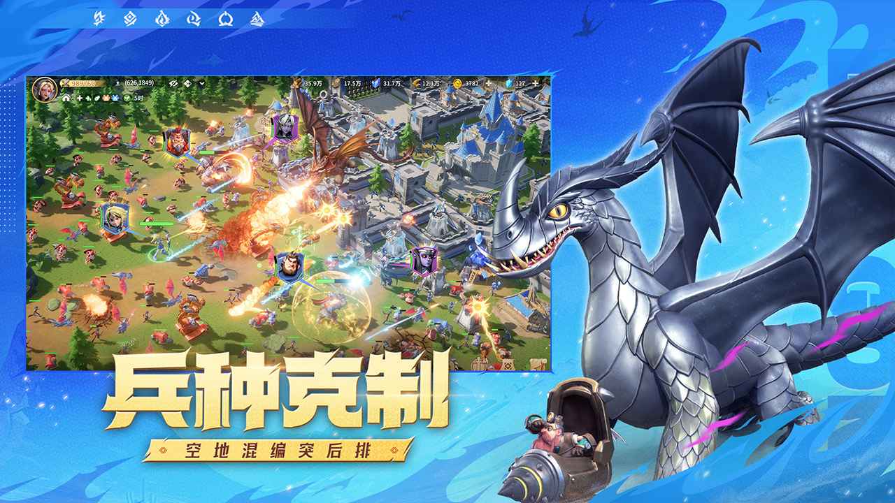 龙石战争