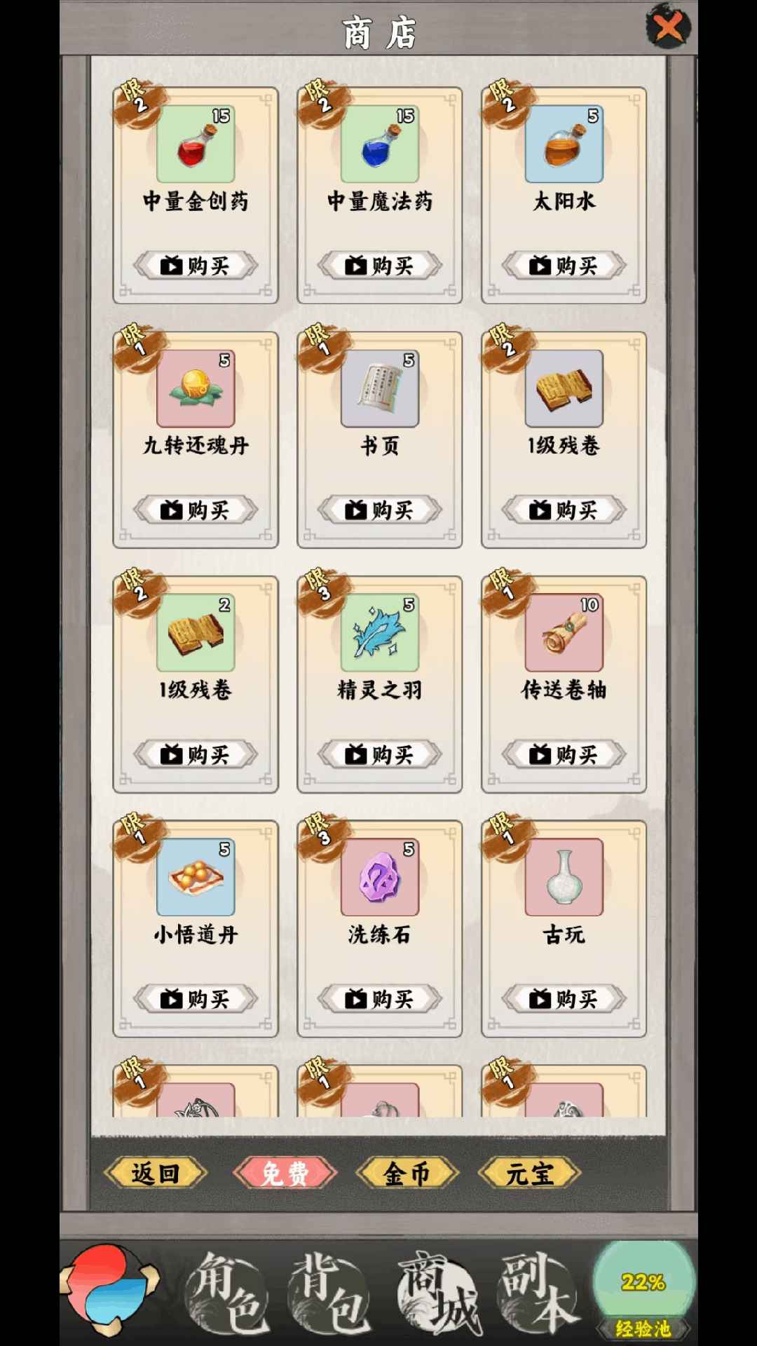 龙渊战纪