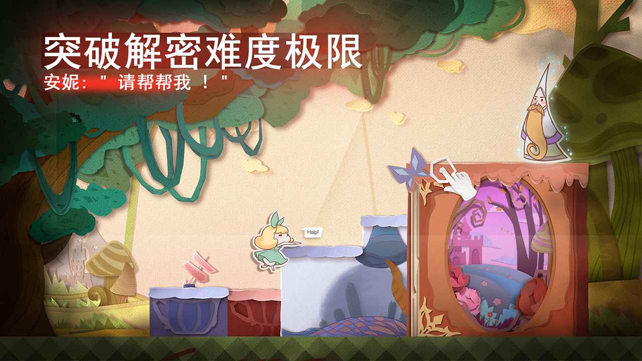 纸片少女解谜单机
