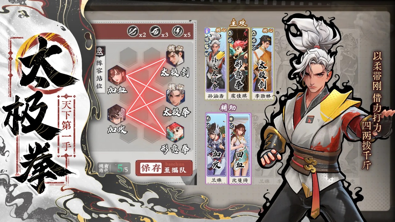 武道风云