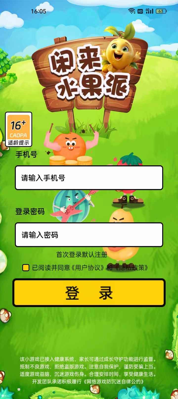 闲来水果派