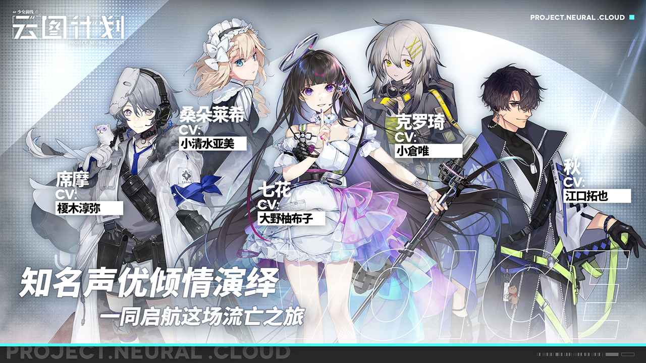 少女前线云图计划先锋服