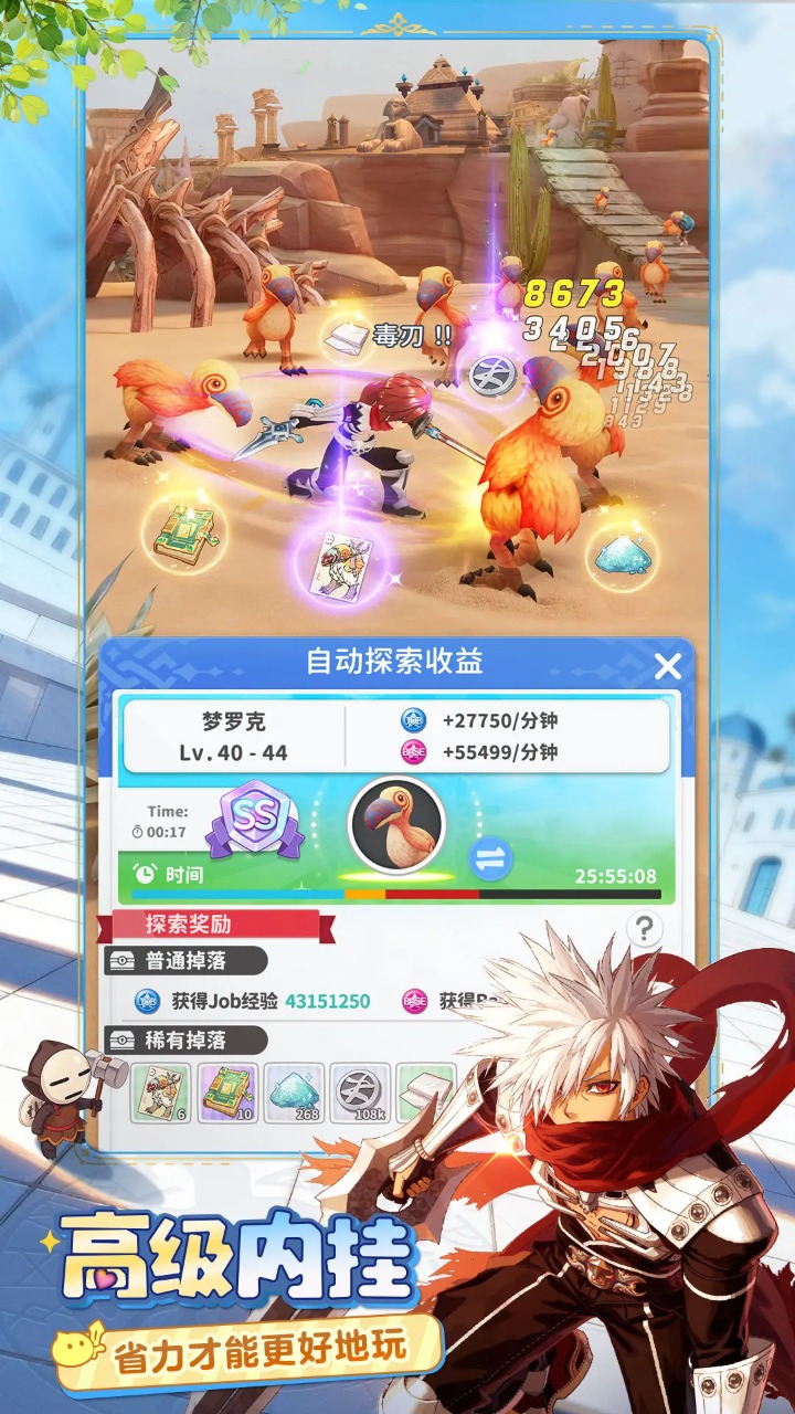 仙境传说重生