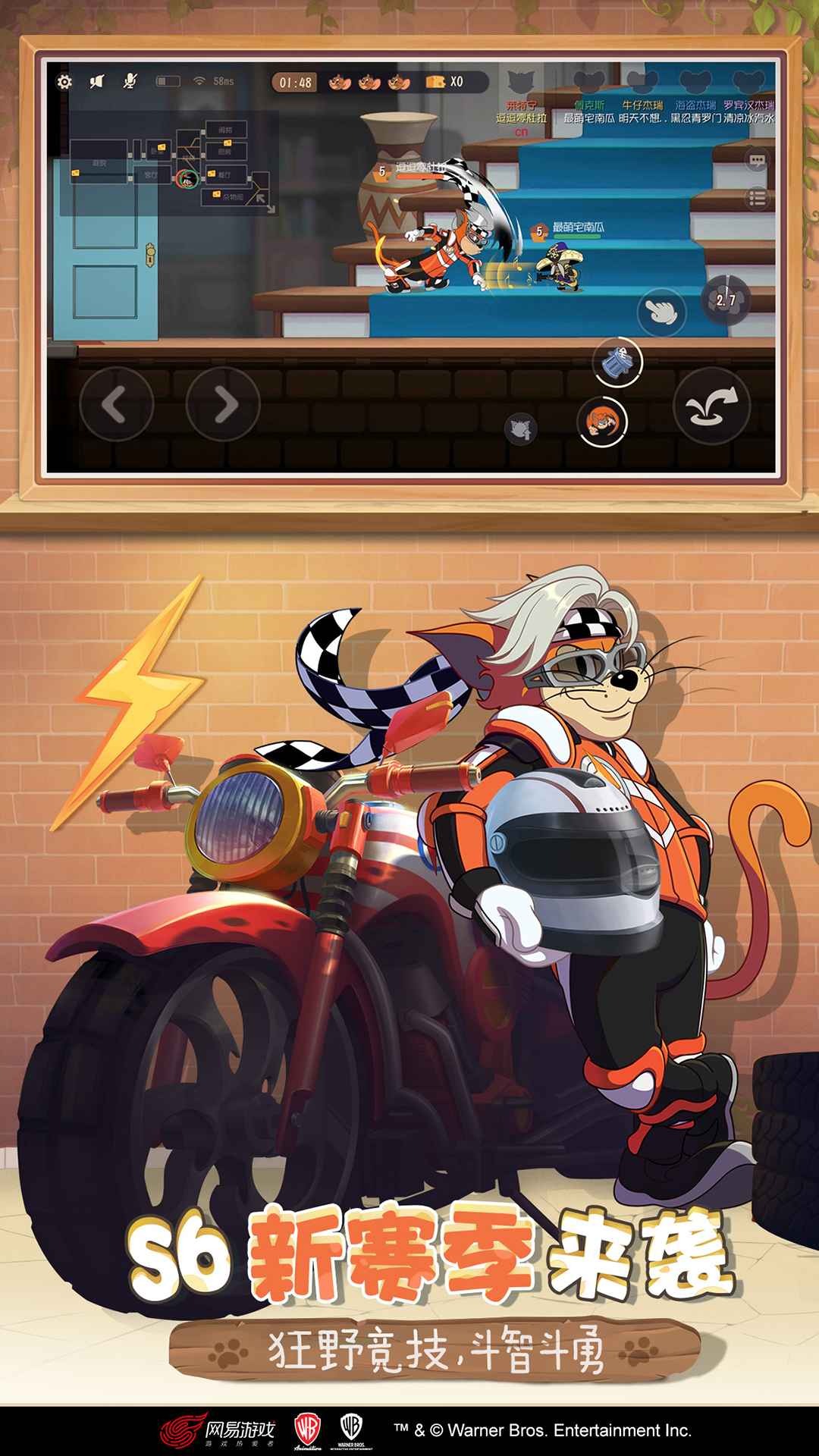 猫和老鼠欢乐互动共研服