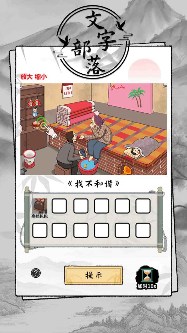 文字部落