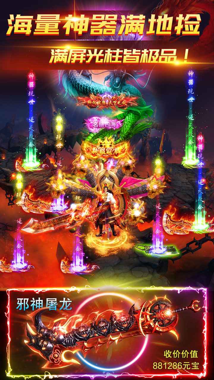 烈焰裁决移动版