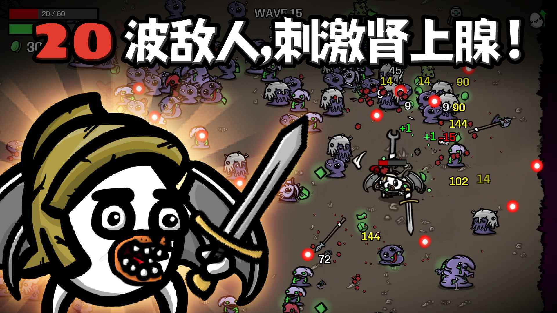 土豆兄弟brotato