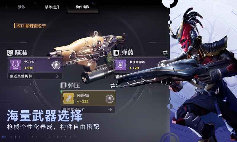 命运群星