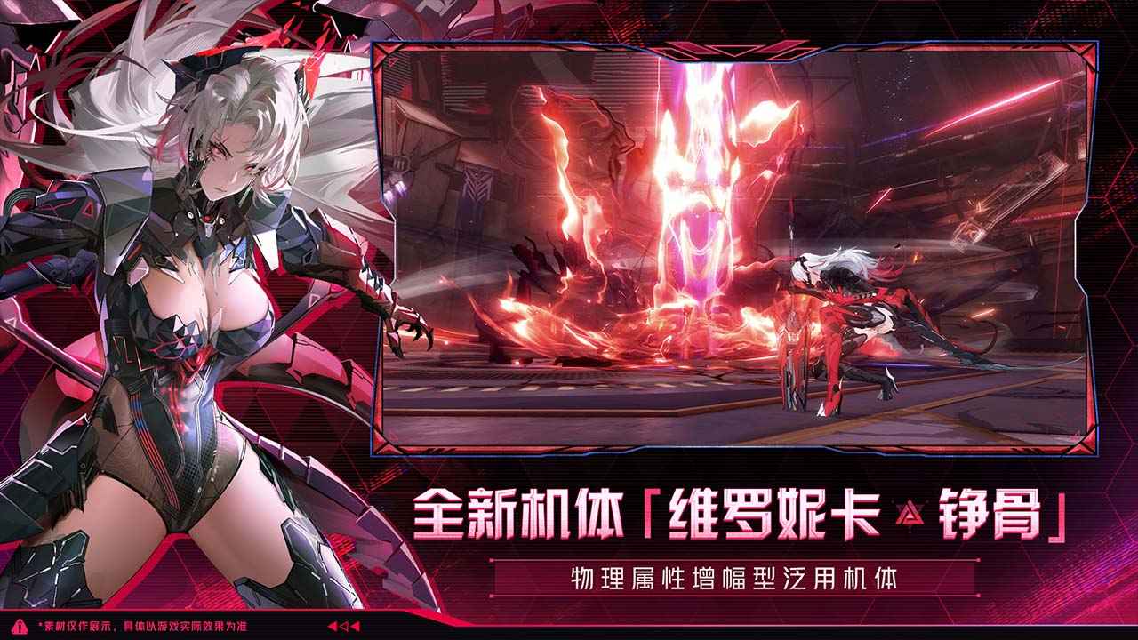 云战双帕弥什