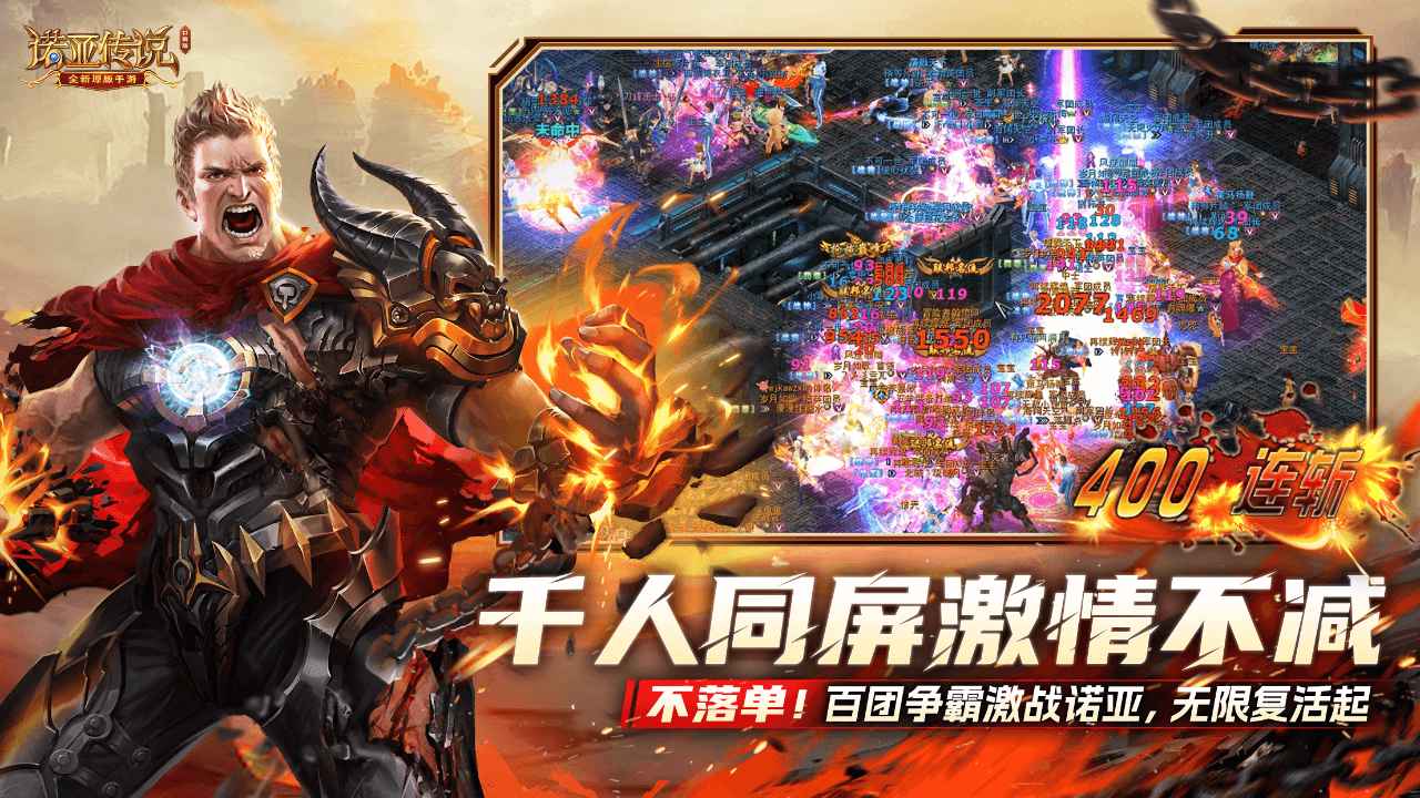 诺亚传说口袋版