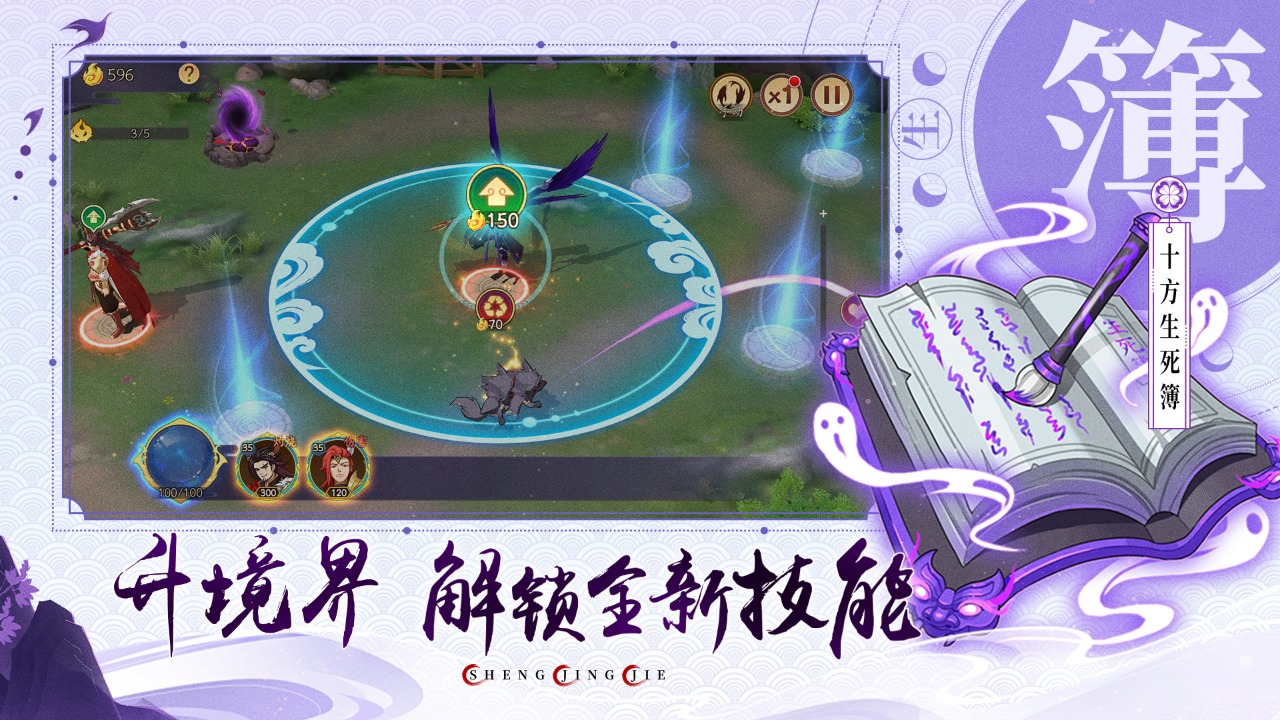 幻塔封神录