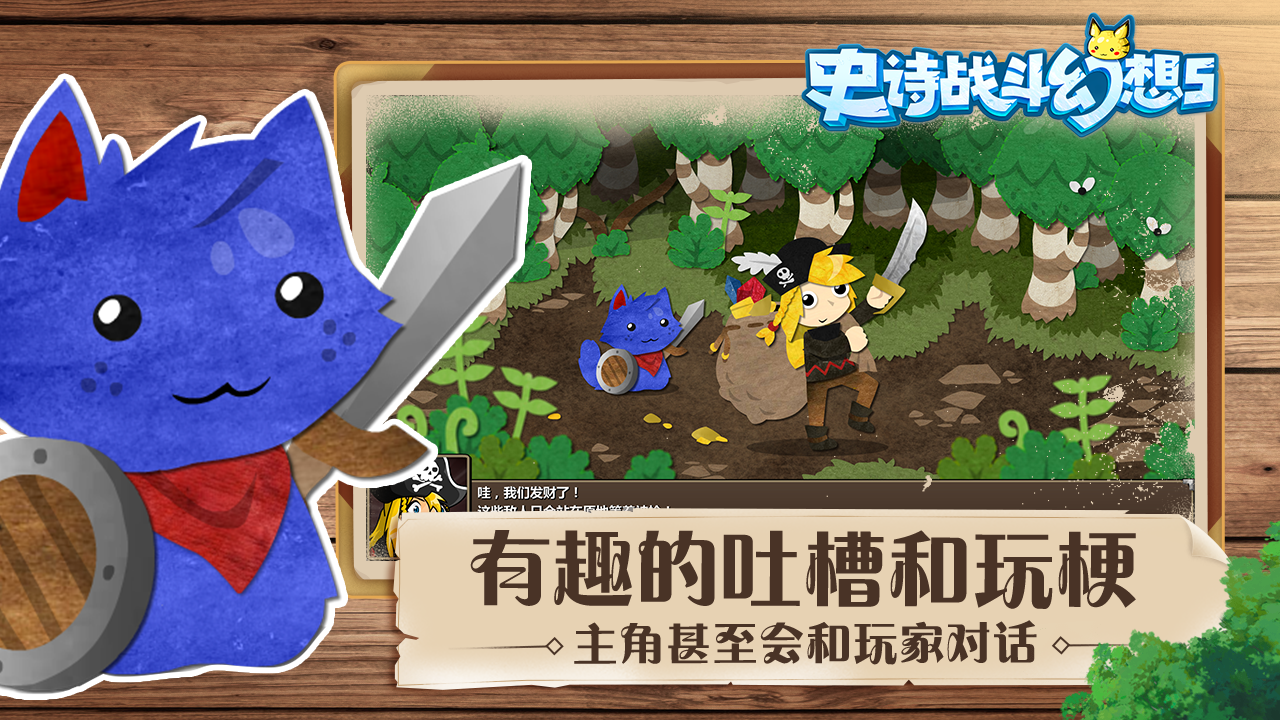 史诗战斗幻想5经典回归