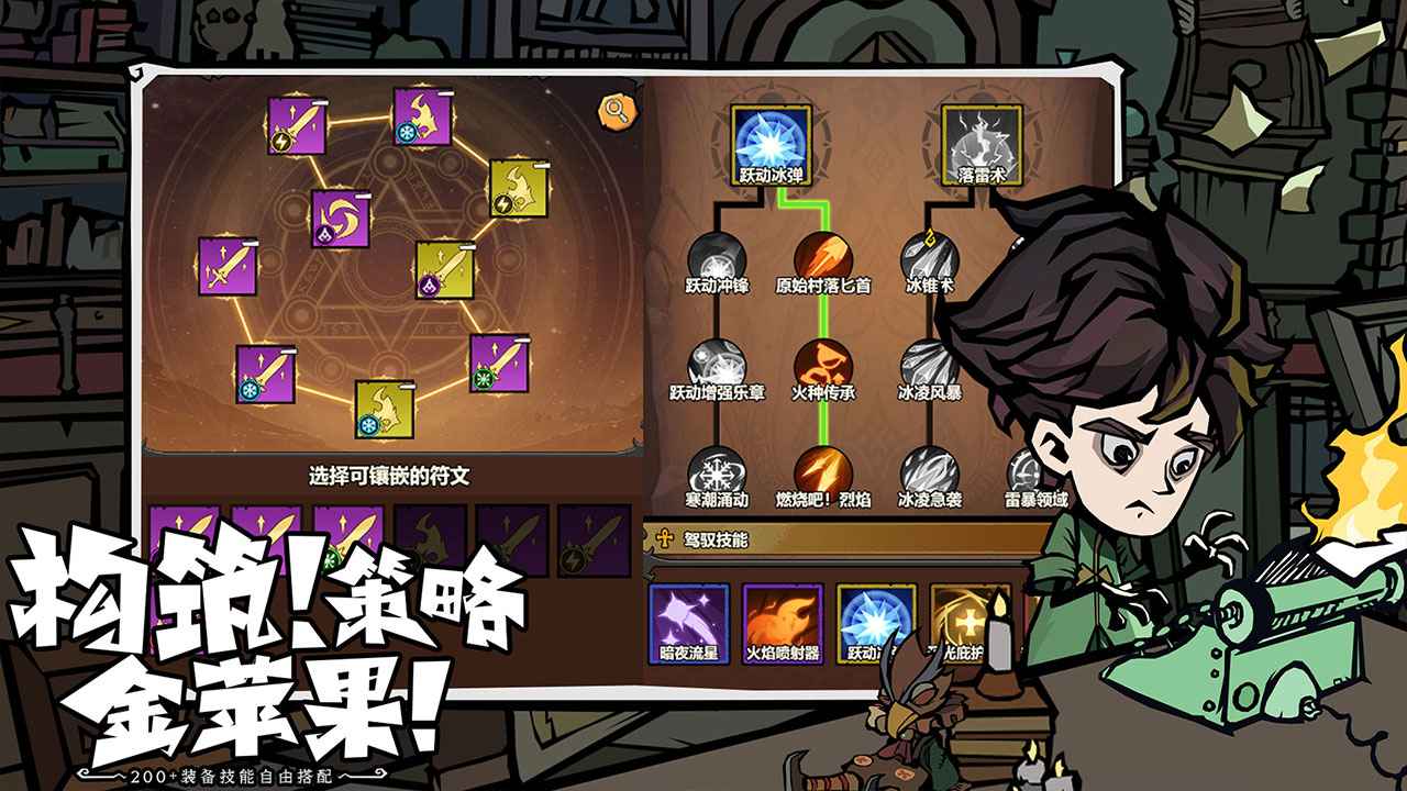 无尽探险队