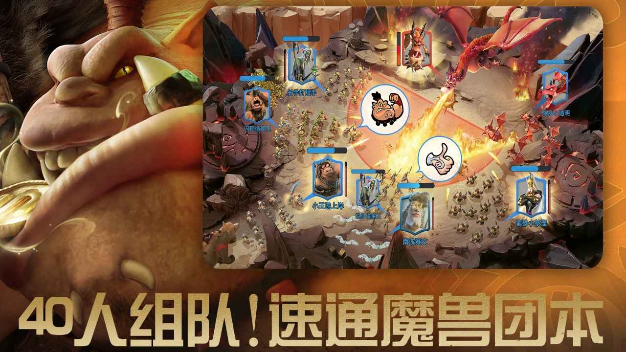 万龙觉醒魔兽战场