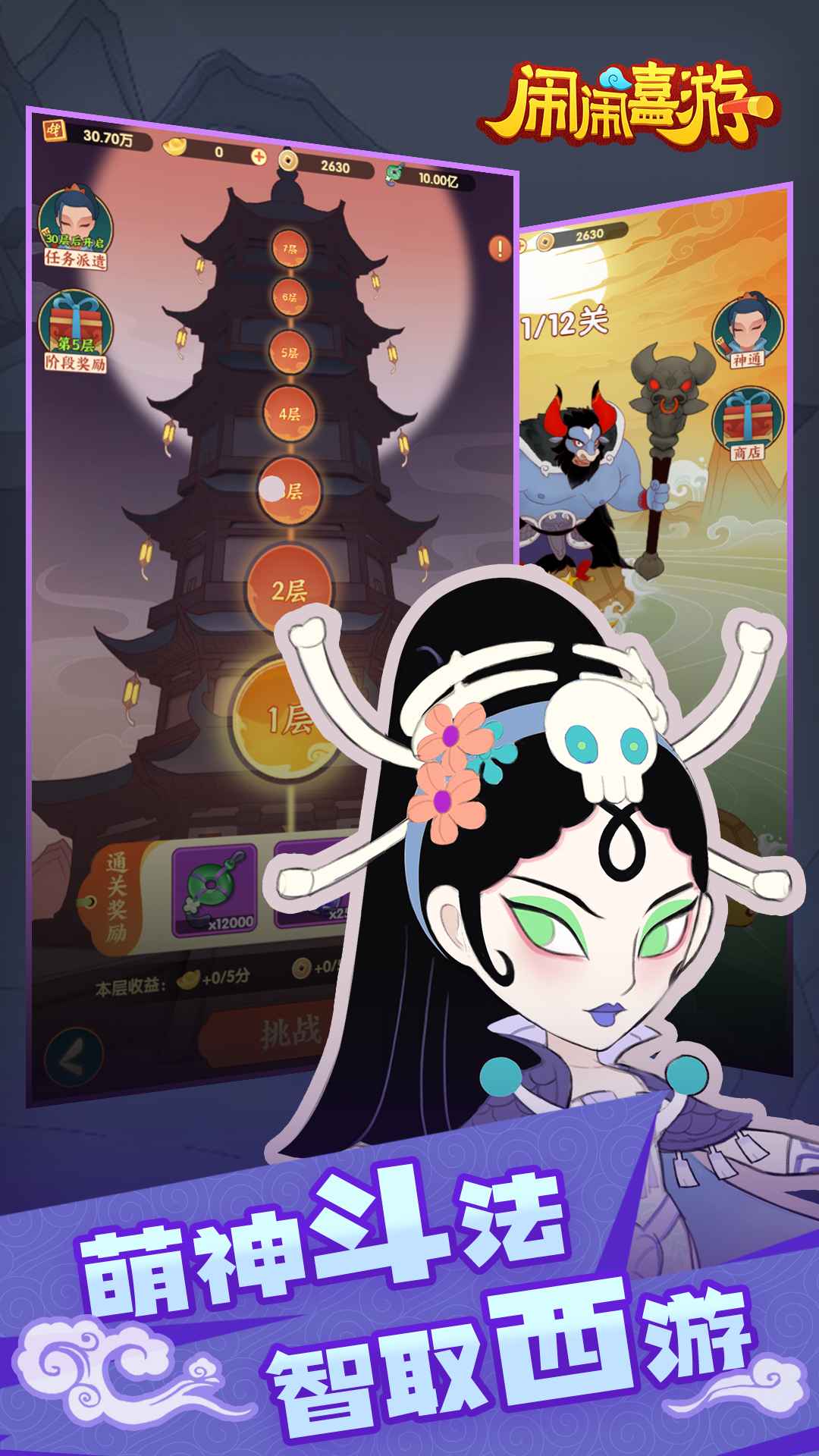 闹闹嘻游