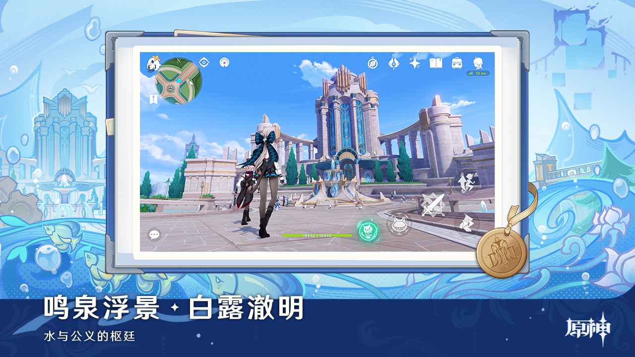 原神空月之歌