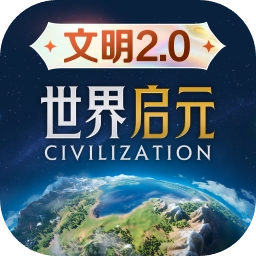 世界启元