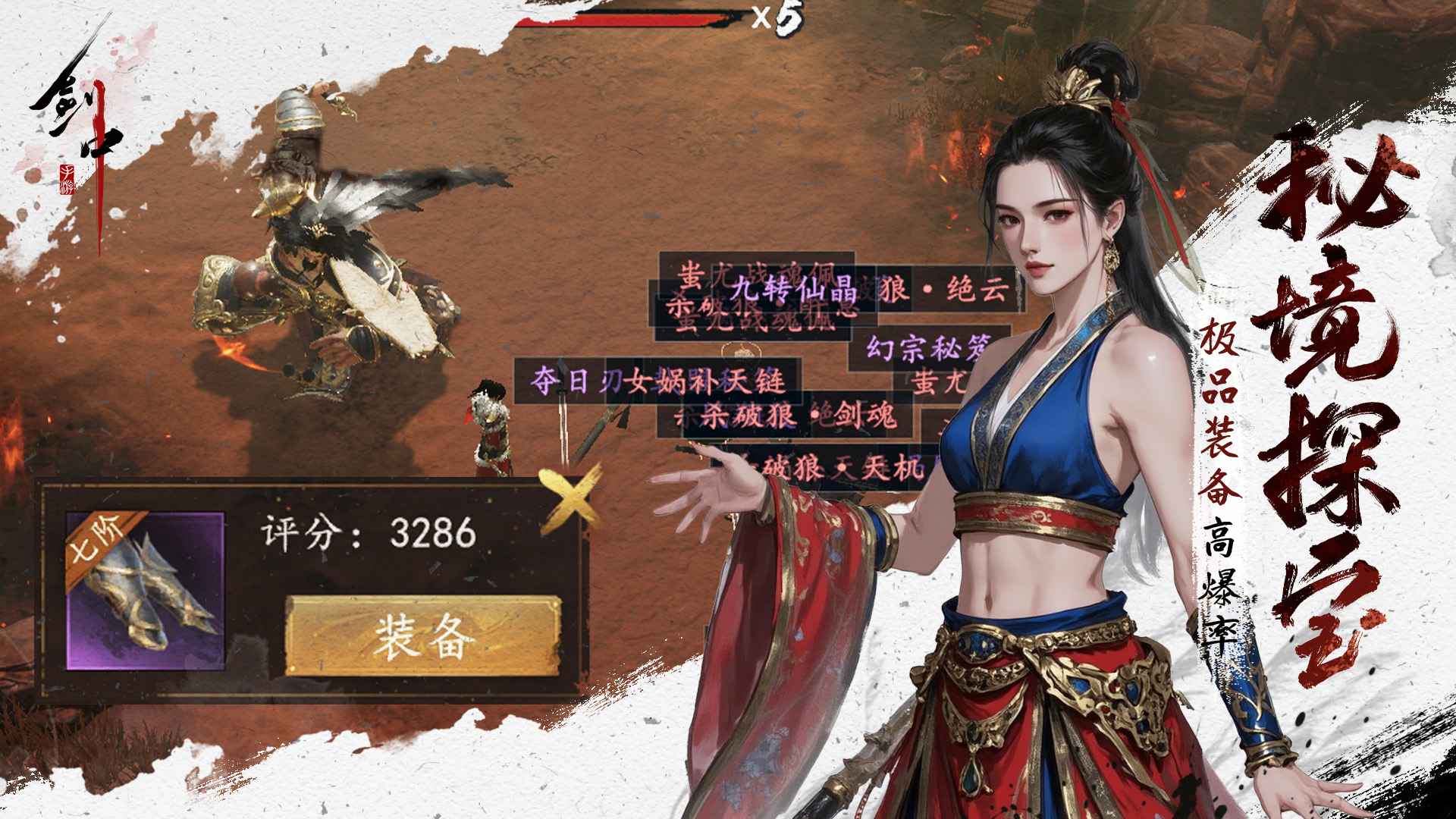 剑中