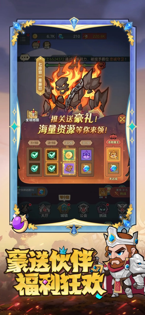 骑士与大龙
