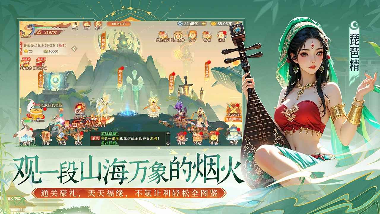 守卫山海