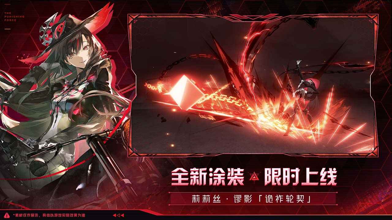 云战双帕弥什