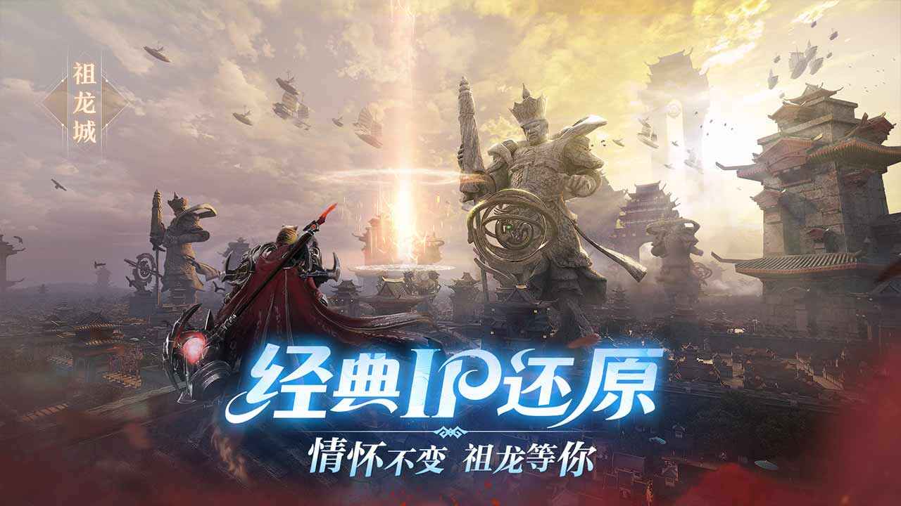 完美世界诸神之战