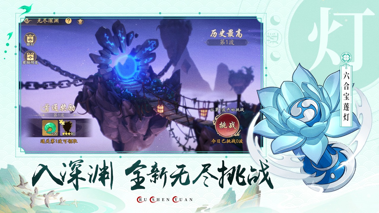 幻塔封神录