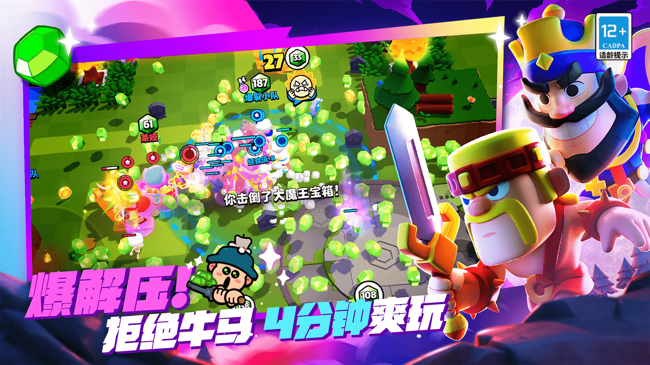 爆裂小队