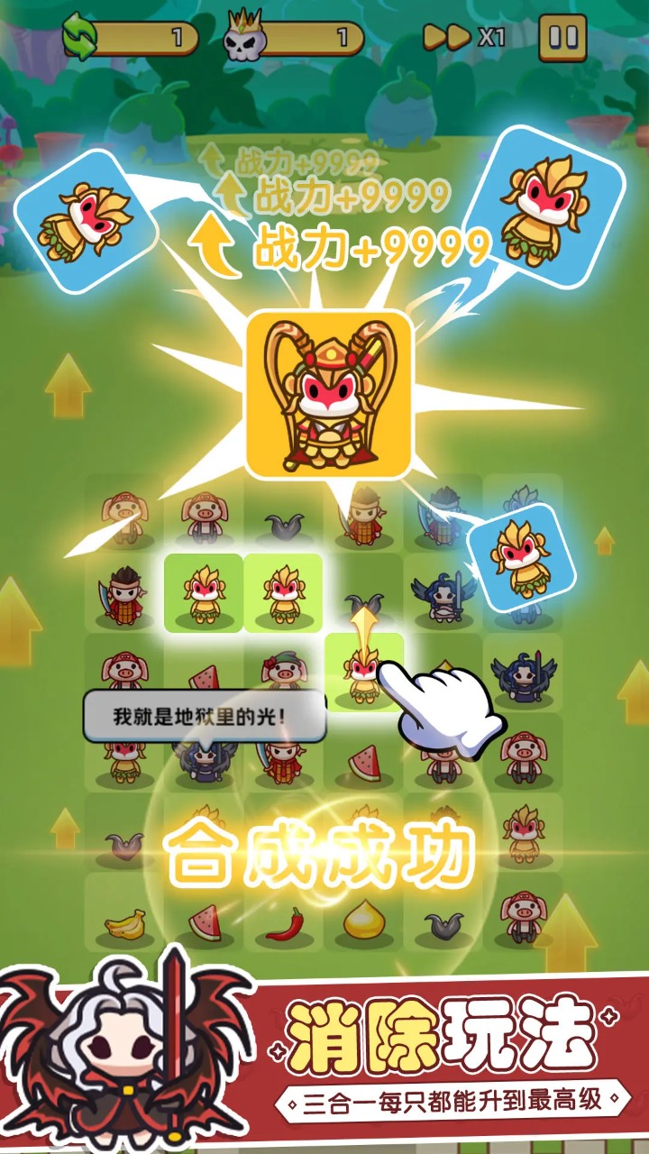 消除与塔防